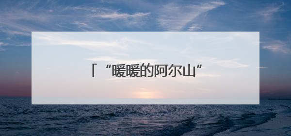 “暖暖的阿尔山”文旅行业服务质量提升培训班开班